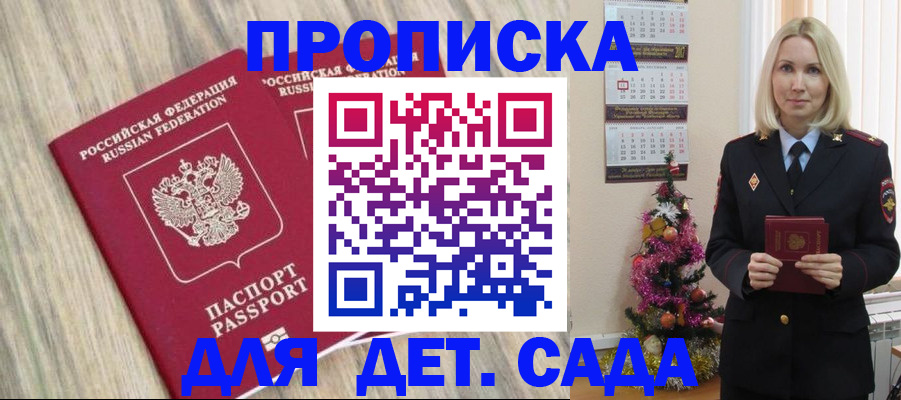 временная регистрация законно в Темрюке