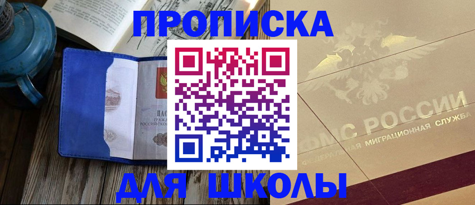 прописка законно в Темрюке